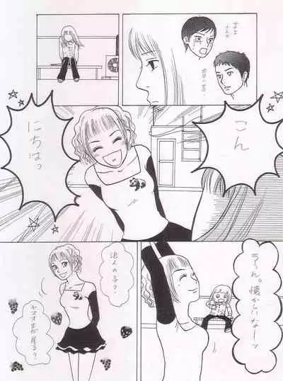 [Kunipuro ☆ 314 Nichirin ⑬] [Orijinaru Toukou-saku] Sayonara Boku No Tomodachi (Zen) 36P