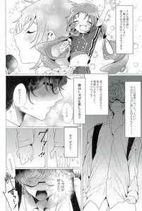 [ヨロシコ太郎助 (いも,成行)] なんてったってアイドル (名探偵コナン)