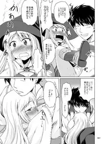 [Kajimura Market (Murasaki Kajima)] soRo style #16 (Ragnarok Online) [Digital]