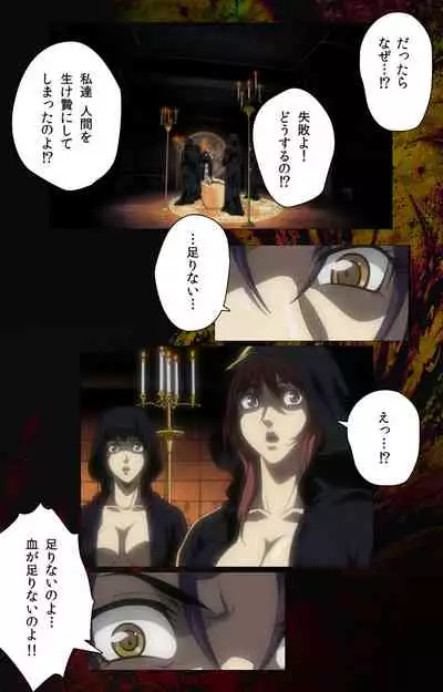 Bible Black kanzenhan