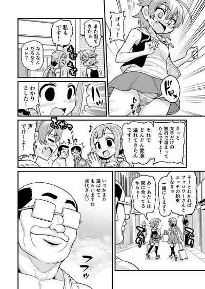 [Chimamire Yashiki (Gachonjirou)] Sadayo ga Tanetsuki Oji-san ni Yarareru Manga