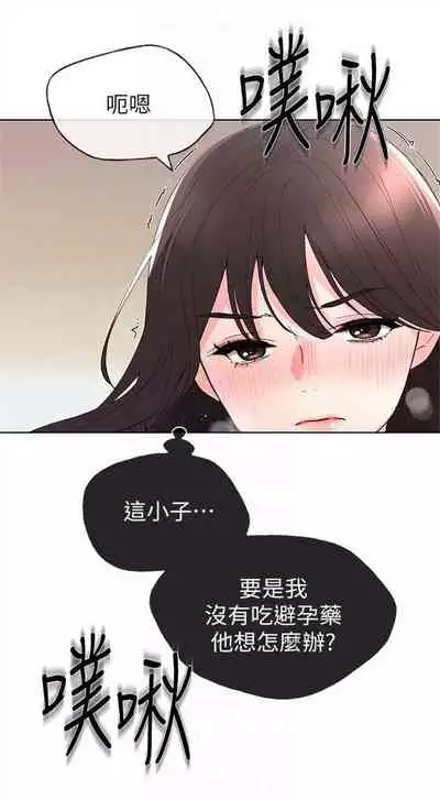 [夜行星 & 柚子] 重考生 1-110 官方中文（完結）