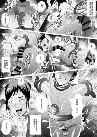 [AninTofu] 霊姦学園~Raping Game~（中文）Preview P1-36