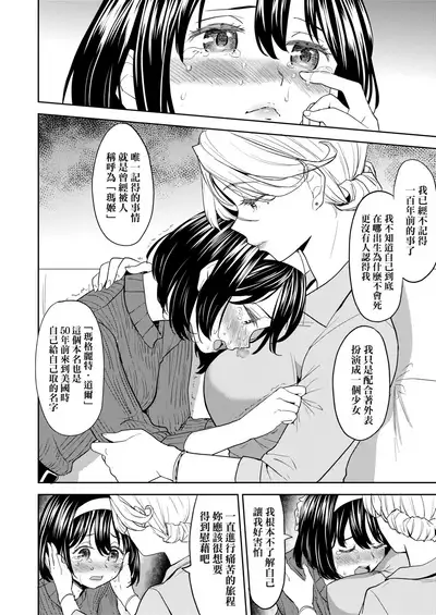 [Ayane] Mochizuki Ketsueki Kenkyuujo no Musume | 望月血液研究所之女 [Chinese] [Digital]