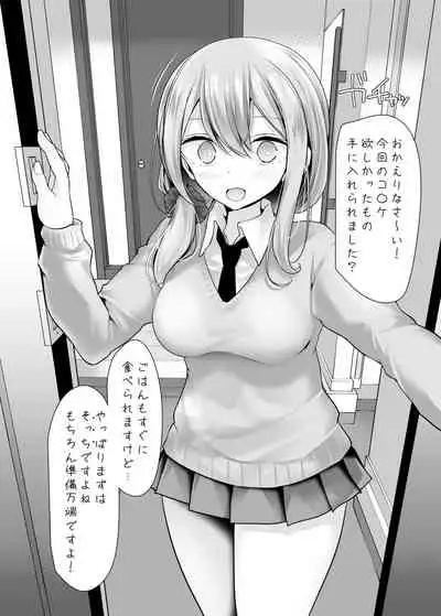 Ashikoki Jyoshi no Matome Hon