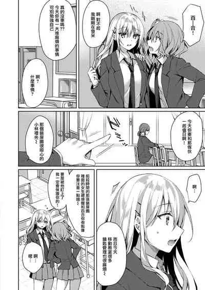 Yakusoku no Saki no Kairaku