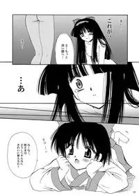 [P.S. (天櫻みとの)] 戦演舞 (サムライスピリッツ)