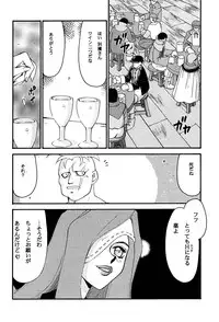 (C58) [LTM. (Taira Hajime)] NISE FFIX Garnet (Final Fantasy IX)