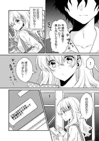 [Ootani Mikoto] Saimin apuri de osananajimi o i no mama ni ayatsuriSEX!?「dame na no ni… koshi ga katte ni ugoichau!!」