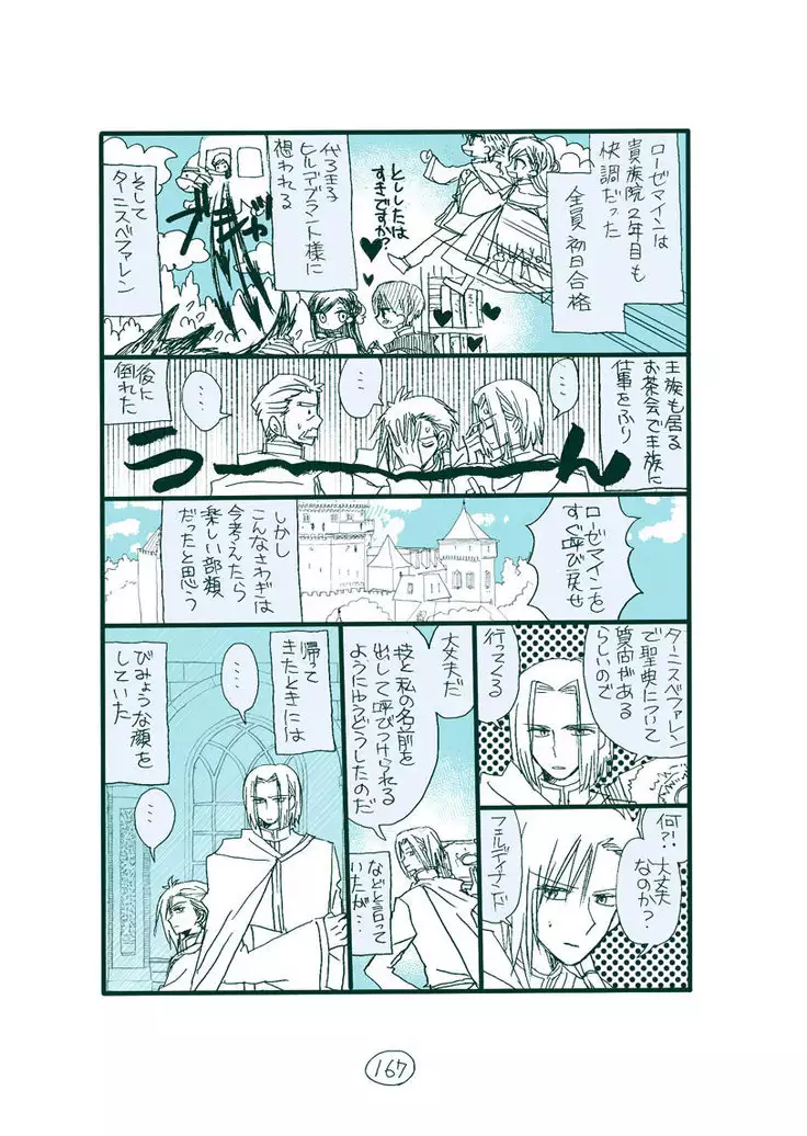 Dark Jimi na フェルジル no Mousou