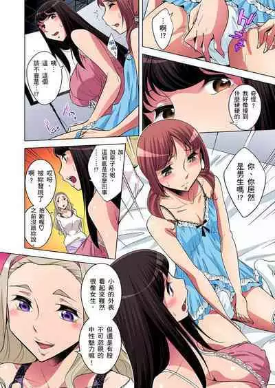 Zetsumetsu Kigu Danshi ~ Boku no Kokan ga Nerawareru Wake | 瀕臨絕種的男子～所有人都在覬覦我的小弟弟 Ch.1-21