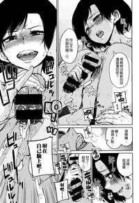 [Hamao] diss (COMIC X-EROS #50) [Chinese] [無邪気漢化組]