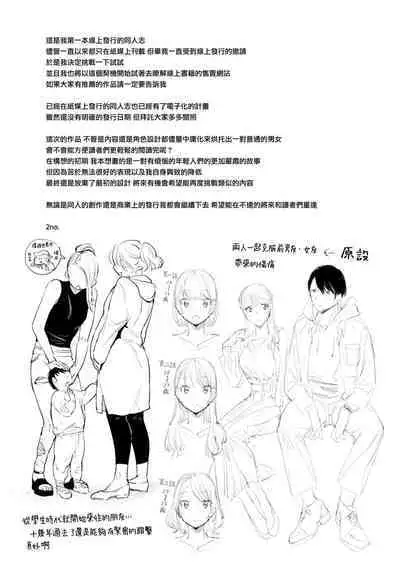 [Nino_izm (2no.)] Futari wa Kyou mo Sex o suru [Chinese] [大鸟可不敢乱转汉化] [Digital]