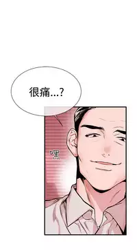 Female Disciple 女助教 Ch.1~3 [Chinese]