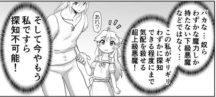 Akuma Musume Kankin Nisshi Series