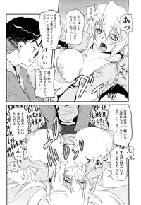 [Asaki Takayuki] CHOIOMA!