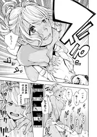 COMIC X-EROS #68 [Digital]