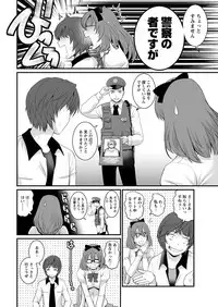 [Saigado] Toshimaku Sodachi no Toshima-san Ch. 1- 8