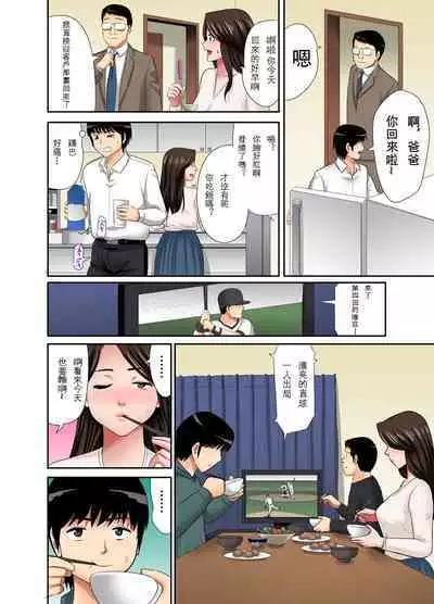 [Edogawa Koubou] "Otoo-san ni Iwanaide..." Jukujo Fuuzoku, Shimei shitara Haha datta! (Full Color) 【電子単行本版限定特典付き】 [中国翻訳]