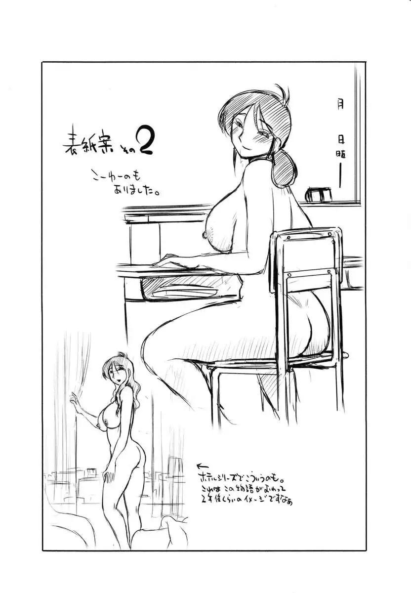 Incest Diary of Hisae Vol. 1 / Hisae Haitoku Nikki Kanzeban Jou