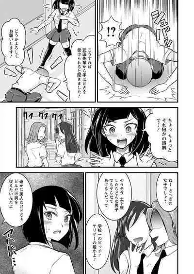 [Nakano Hitomi] Mesu Ochi Shita Ore no Dōteikari Nikki 〜 Motto Otoko no Ore ga, Mesu Ana ni Chinpo O Yorokonde Sōnyū Sa Reru Made 〜[R18] 1-3