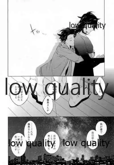 (Nichirin Gokukitan 2020 -Natsu Yoru-) [Hyousa (Koori)] Doppelgänger Syndrome (Kimetsu no Yaiba)