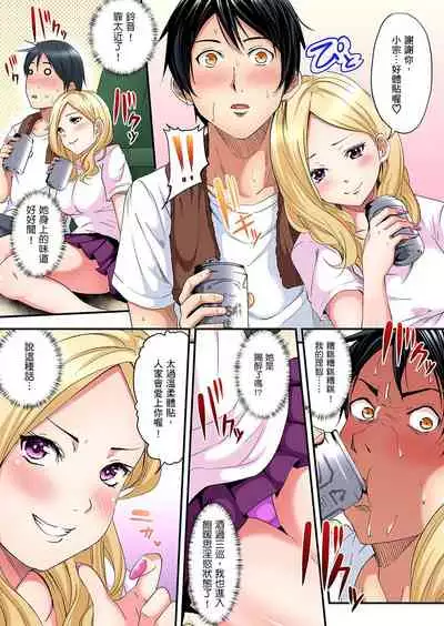 [Kuroto] Gal Mama to Pakopako SEX ~ Hitozuma no Chouzetsu Teku ni Majiiki Zetchou! | 與辣妹媽媽淫猥啪啪SEX～人妻的性愛技巧讓人爽翻天！ Ch. 1-16 [Chinese]