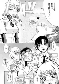 Comic Ran-Oh! Vol. 4