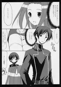 (C71) [Imomuya Honpo (Azuma Yuki)] Freedom (CODE GEASS: Lelouch of the Rebellion)