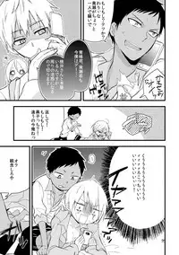 [Choumaru (Nasayuki)] Otoko Tokidoki Onnanoko (Kuroko no Basuke) [Digital]