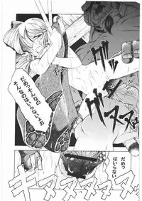 [Sumire Club] TATESEN 3／3