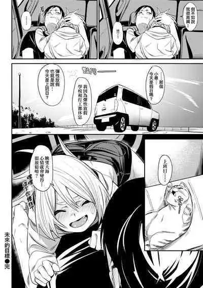 Uettodori-mu | 思春少女夜有所夢