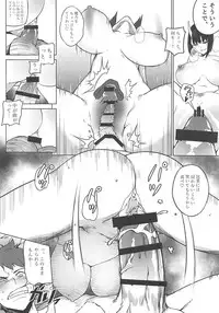 (COMIC1☆13) [AliceFlag (Ruda, onzum)] Loli Raikou to Onee Shuten (Fate/Grand Order)