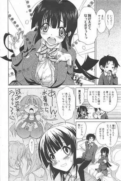 Manga Bangaichi 2011-02