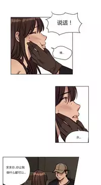 [Ramjak] Atonement Camp Ch.0-46 (Chinese)