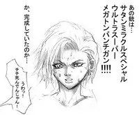 [Naiyori alpha Zaidan (Kimotani)] DRUGonBALL-R- ~Killer Machine ni Shimasuka?~ (Dragon Ball Z)