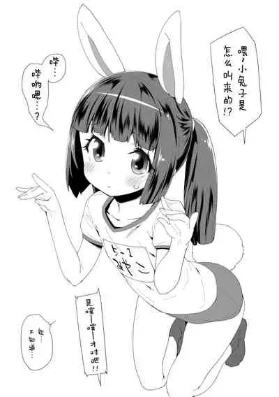 Otona no Omocha no Tsukaikata | 大人的玩具的使用方法