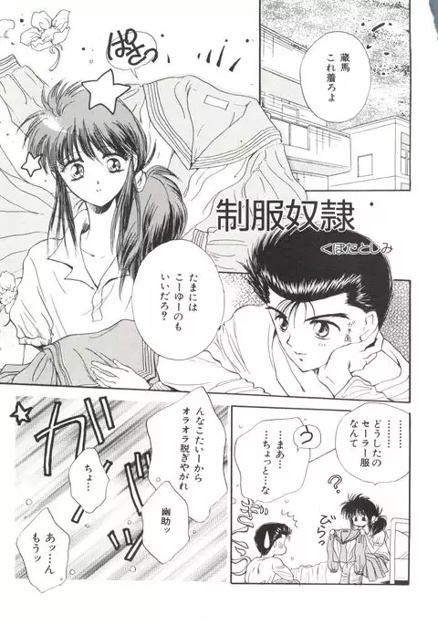 Bishoujo Doujinshi Anthology 17