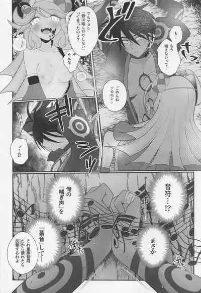 [tororonouen] Cute Aggression!! (megido72)