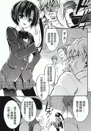 gakkou de seishun sailor jooby