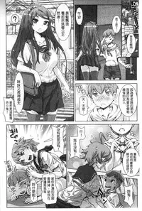 [Kira Hiroyoshi] SR na Kanojo | SR的處女 [Chinese]