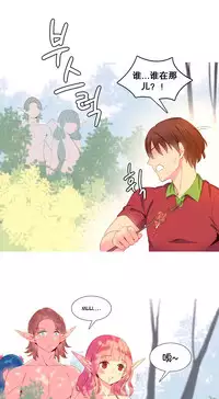 [Rozer] A World that I Rule | 我统治的世界 Ch.1-19 [Chinese]