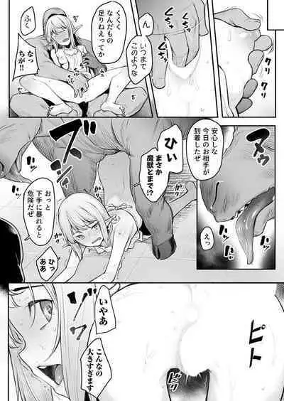 Ecchi na Elf to no Kurashikata Vol. 6