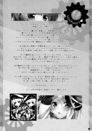 Yasen Musume ~Bismarck~