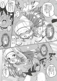 (C84) [Haguruman (Koutarosu)] Hikari Hon Plus Kinoto (Pokémon)