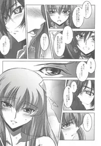 (C73) [Mahirutei (Izumi Mahiru)] C.C.Lemonade (CODE GEASS: Lelouch of the Rebellion)