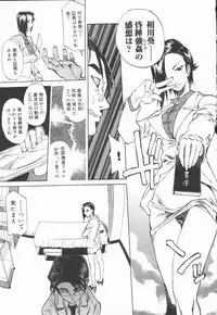 [Tenzaki Kanna] Criminal Dragnet -Core-