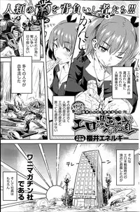 COMIC Kairakuten 2014-06