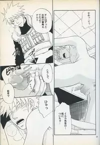 [Uzuuzu Company (Shishimaru, Sorano Natsumi)] Mawari Meguru (Naruto)