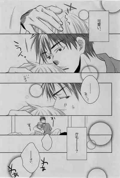 (C82) [CENTER (Abe Yaya)] Gasshuku Mamire desu! (Kuroko no Basuke)